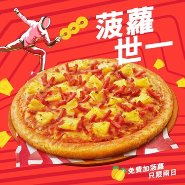 Hong Kong: Pizza Hut regala l’ananas sulla pizza per festeggiare la vittoria contro l’Italia nella finale di scherma